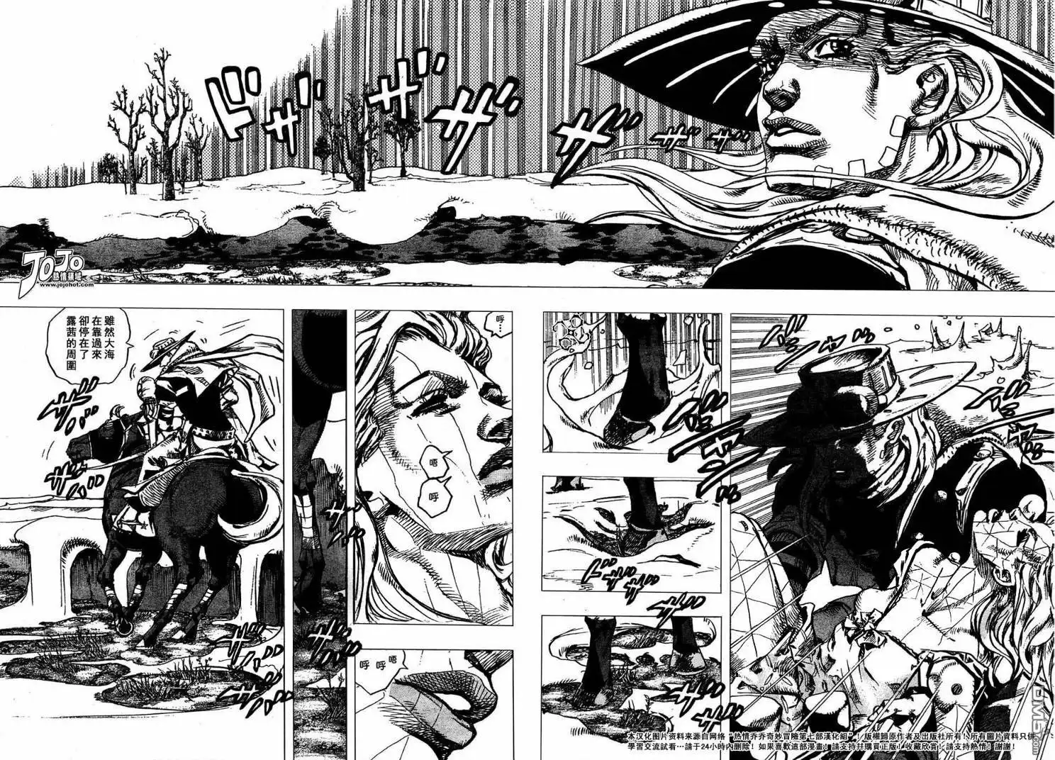 《SBR(Steel.Ball.Run)》第81话 第6页