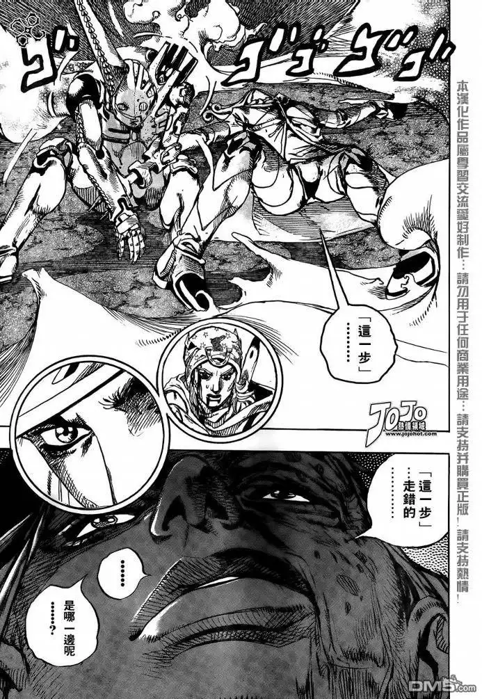 《SBR(Steel.Ball.Run)》第82话 第25页