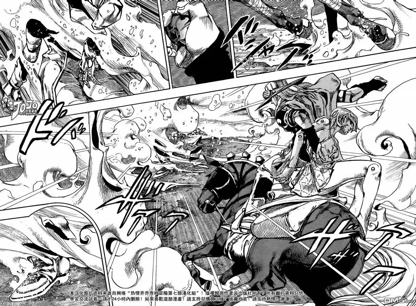 《SBR(Steel.Ball.Run)》第82话 第5页