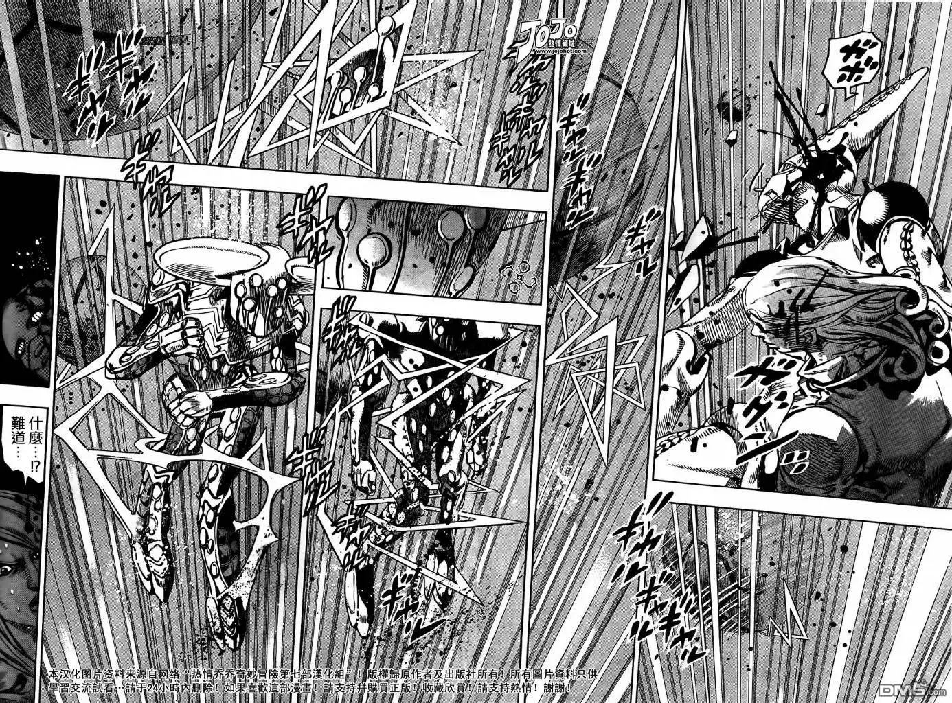 《SBR(Steel.Ball.Run)》第82话 第17页