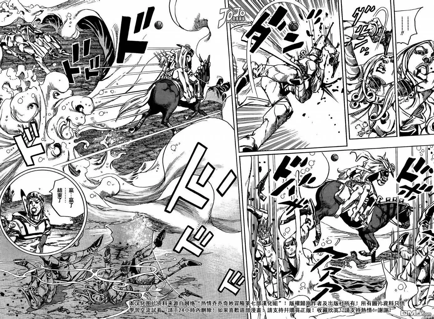 《SBR(Steel.Ball.Run)》第82话 第23页