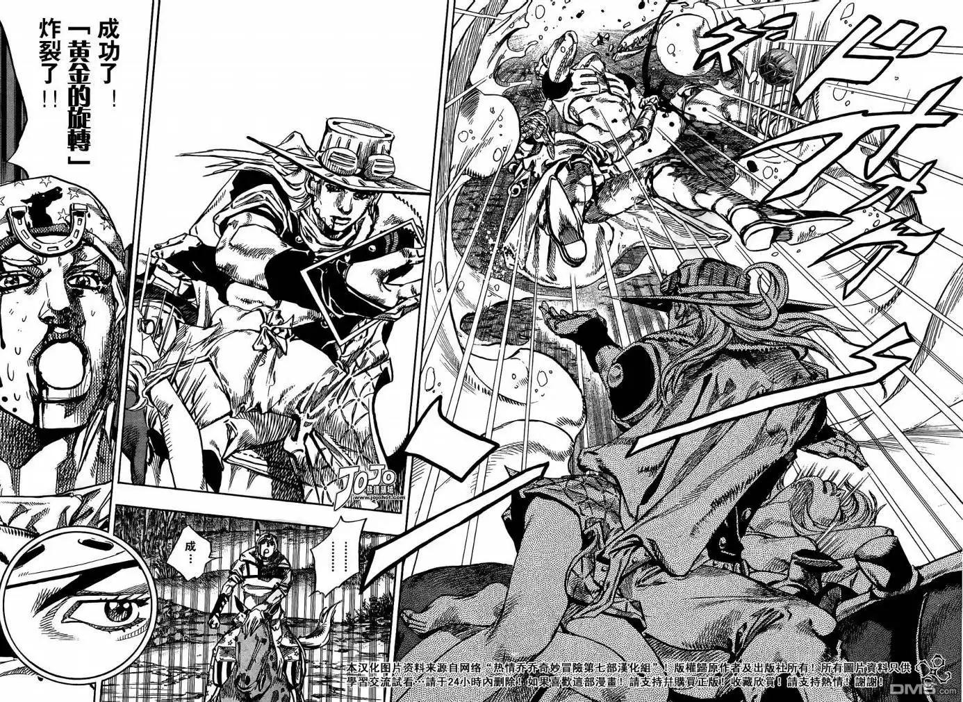 《SBR(Steel.Ball.Run)》第82话 第20页