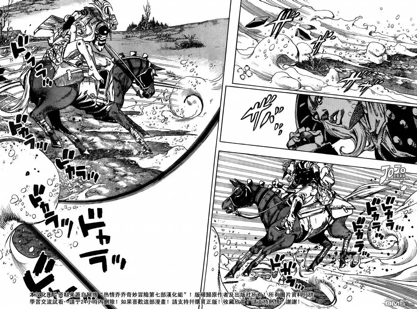 《SBR(Steel.Ball.Run)》第82话 第6页