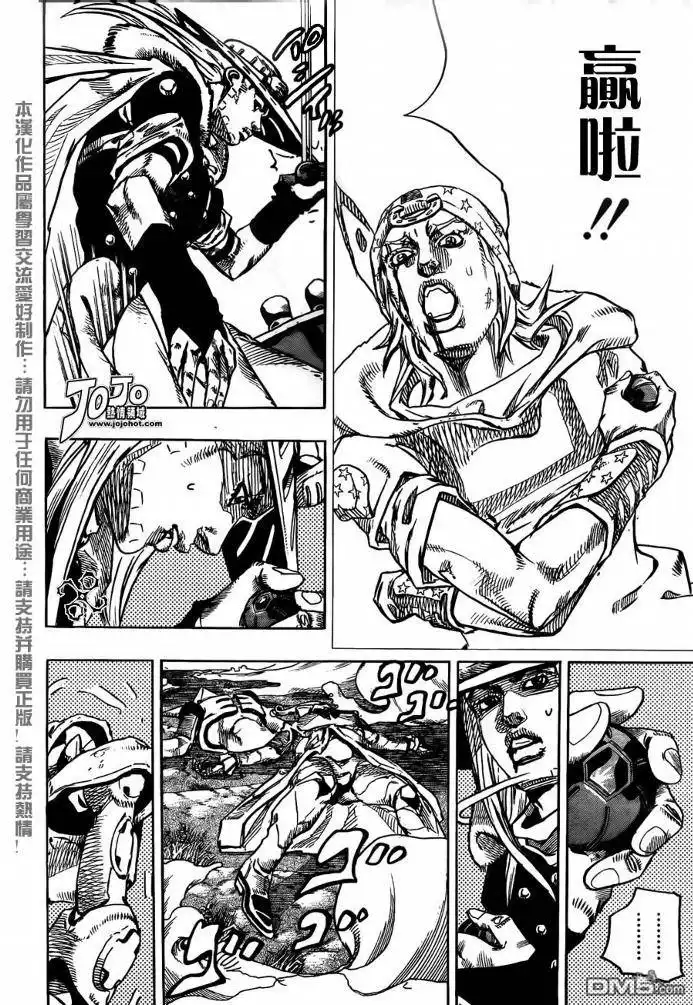 《SBR(Steel.Ball.Run)》第82话 第24页