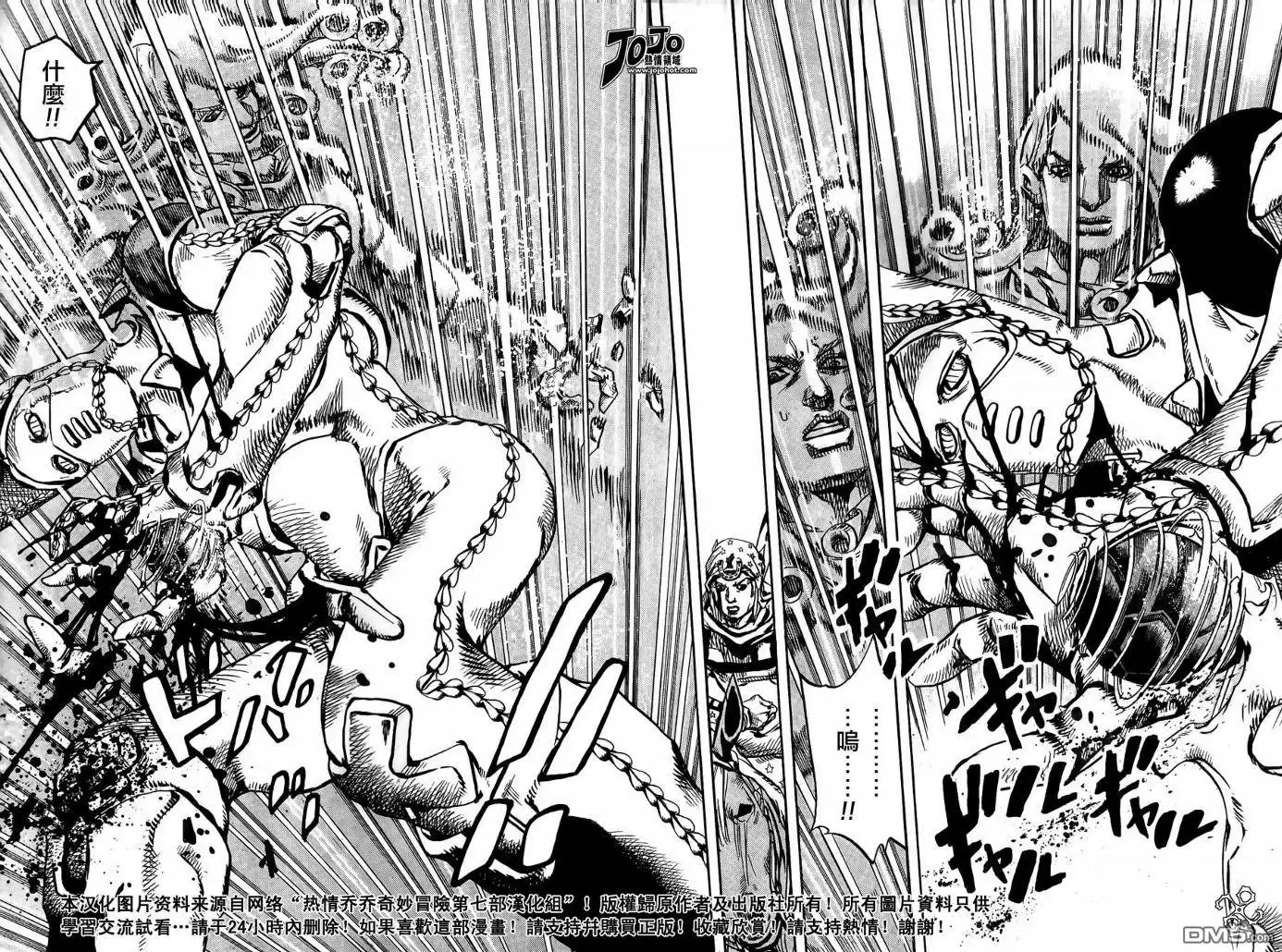 《SBR(Steel.Ball.Run)》第82话 第15页