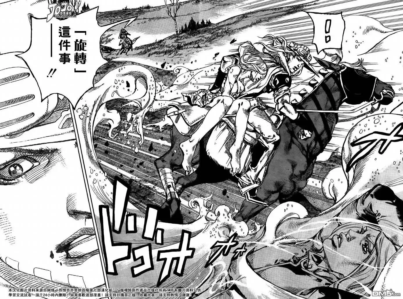 《SBR(Steel.Ball.Run)》第82话 第9页