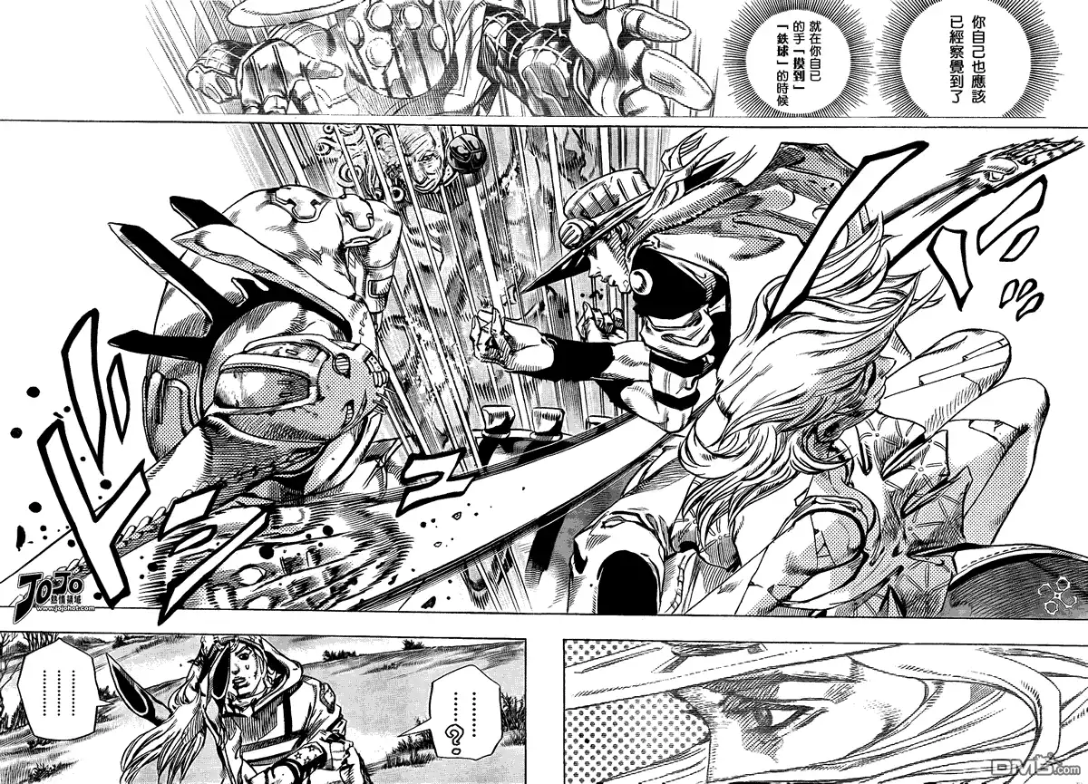 《SBR(Steel.Ball.Run)》第83话 第12页