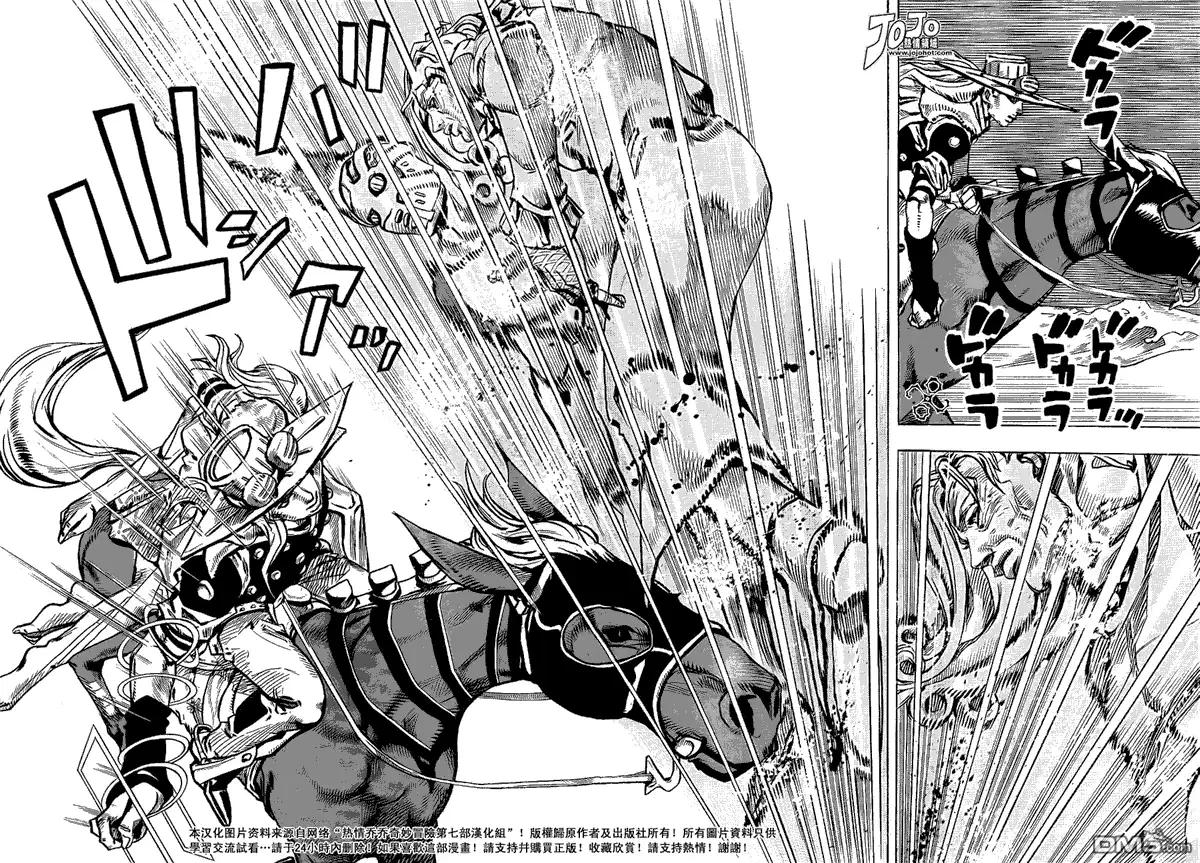 《SBR(Steel.Ball.Run)》第83话 第9页