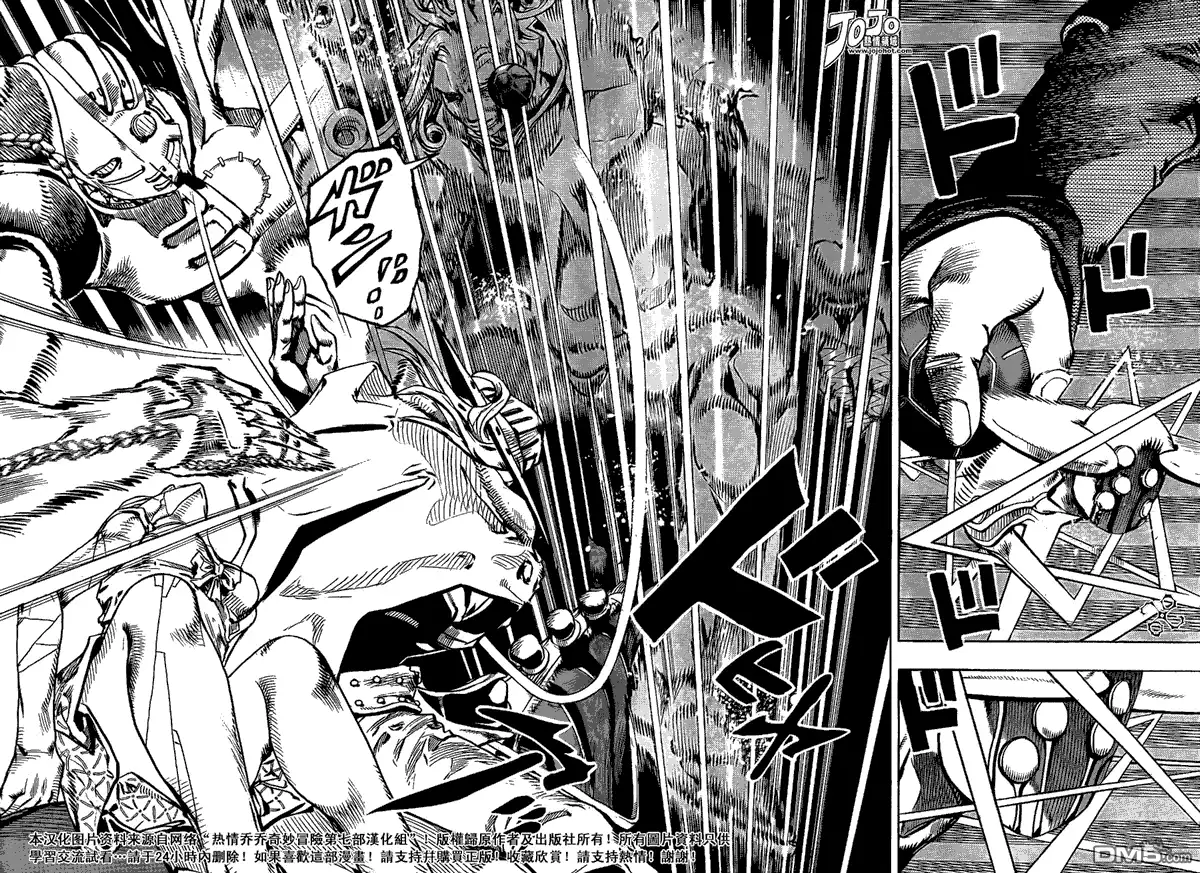 《SBR(Steel.Ball.Run)》第83话 第10页