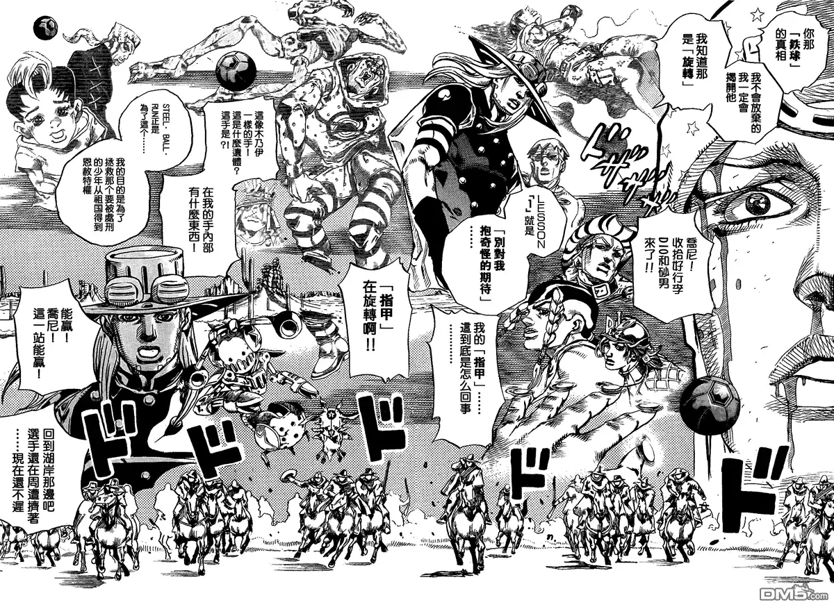 《SBR(Steel.Ball.Run)》第83话 第25页