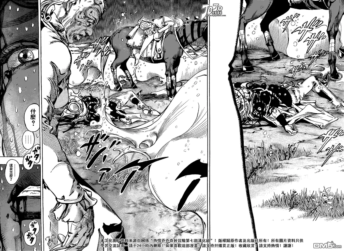 《SBR(Steel.Ball.Run)》第83话 第22页