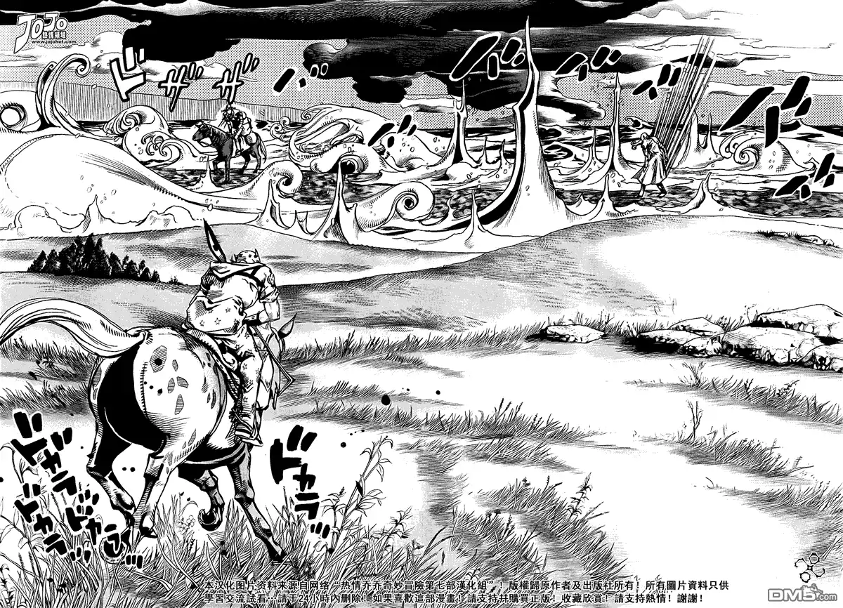 《SBR(Steel.Ball.Run)》第83话 第3页