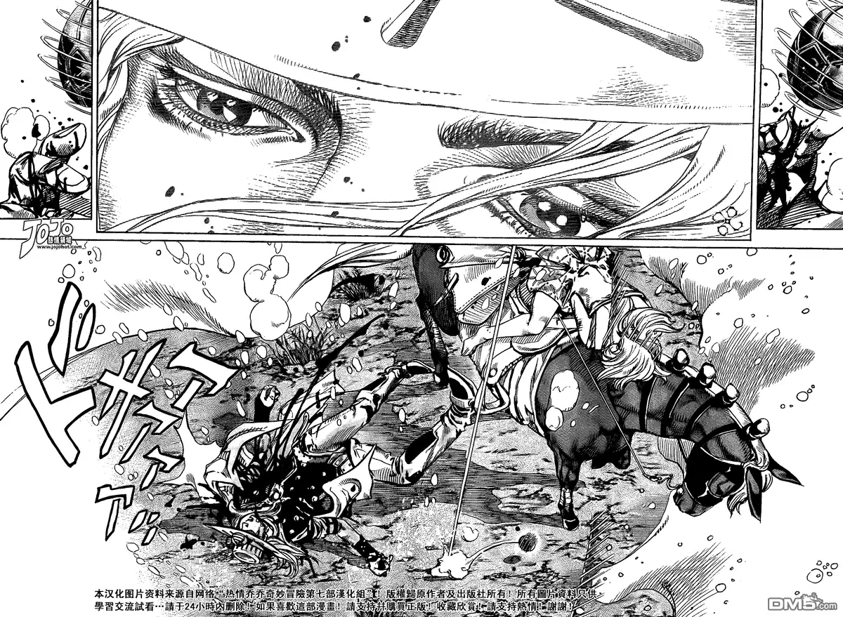 《SBR(Steel.Ball.Run)》第83话 第21页