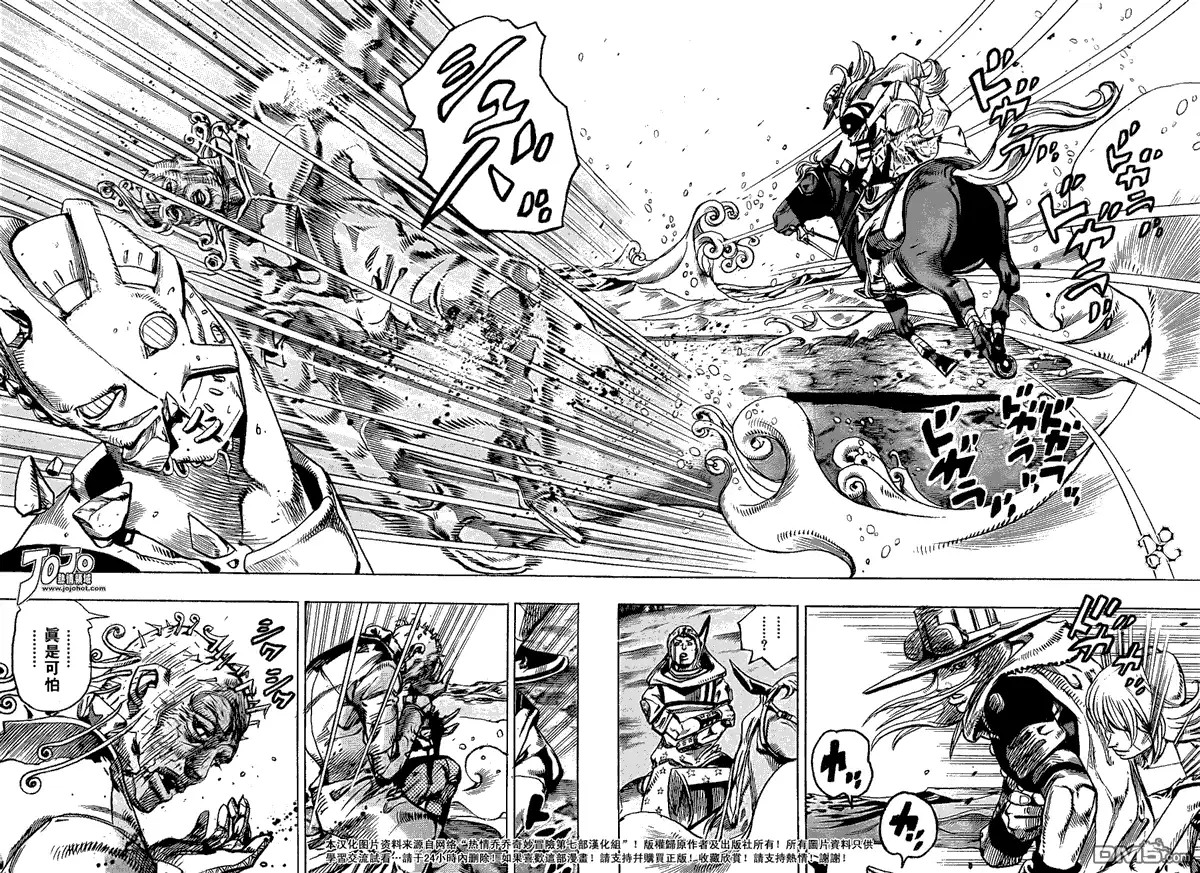 《SBR(Steel.Ball.Run)》第83话 第13页