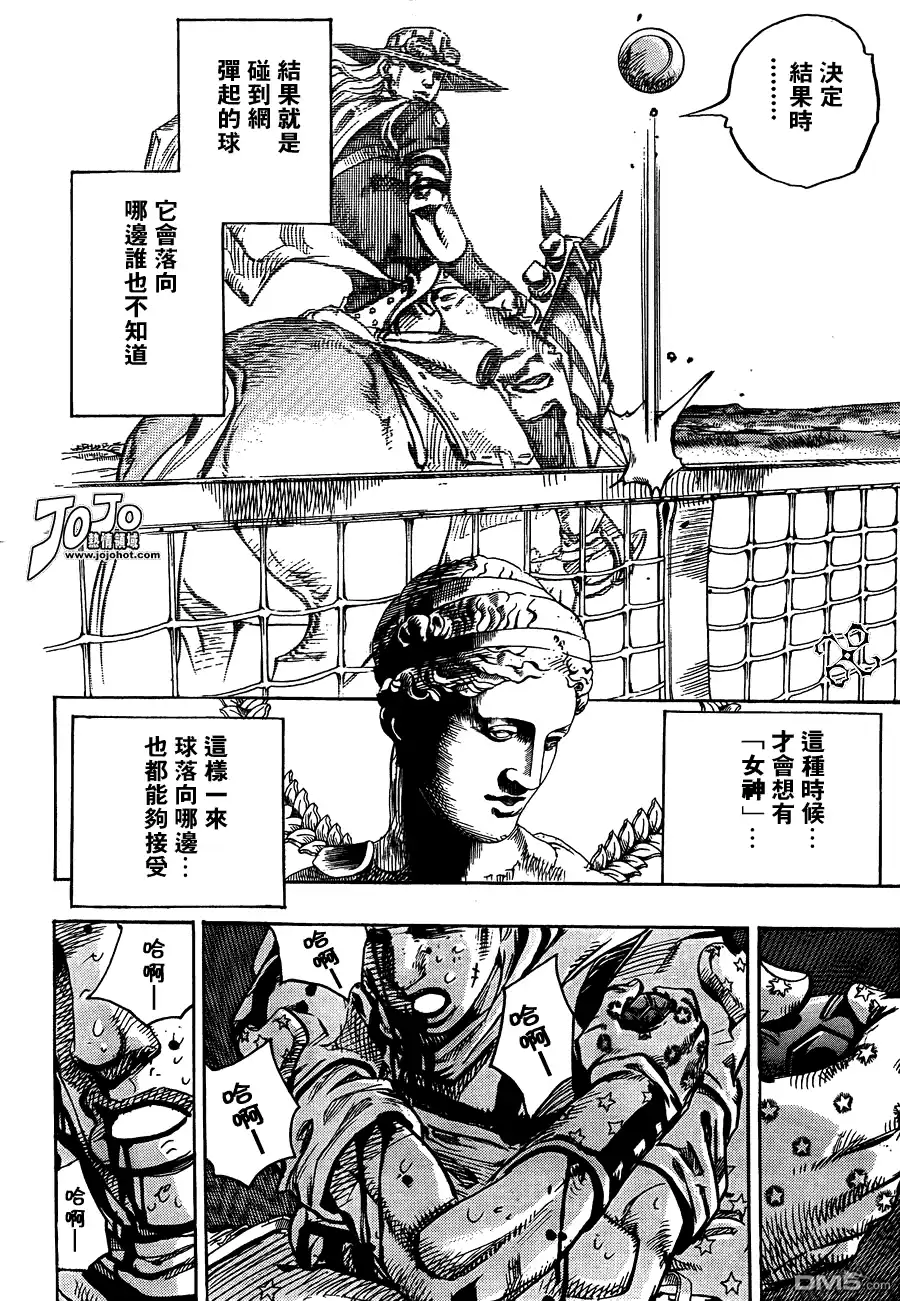 《SBR(Steel.Ball.Run)》第83话 第28页