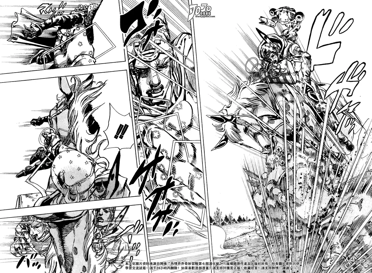 《SBR(Steel.Ball.Run)》第84话 第12页