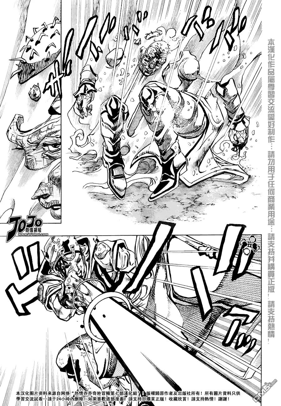 《SBR(Steel.Ball.Run)》第84话 第14页