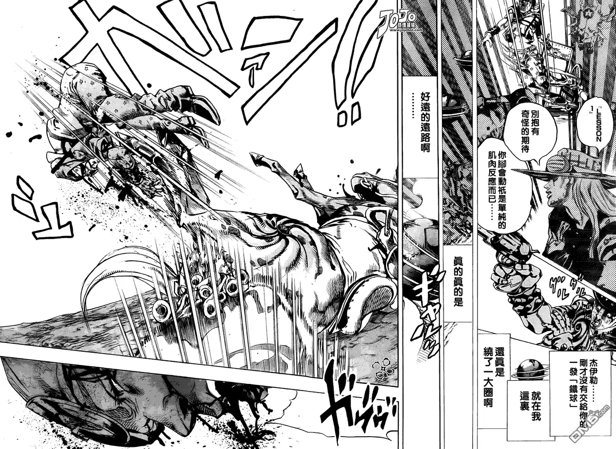 《SBR(Steel.Ball.Run)》第84话 第26页
