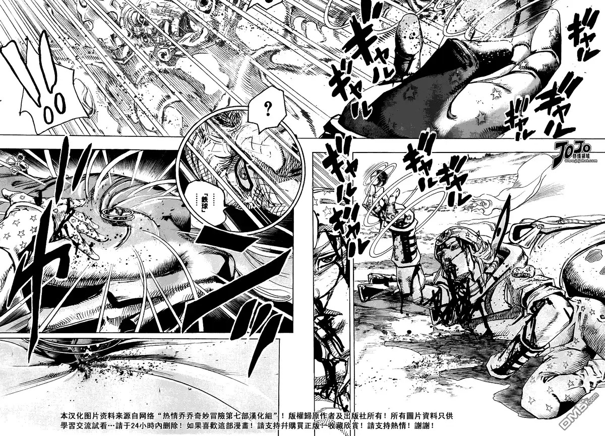 《SBR(Steel.Ball.Run)》第84话 第25页