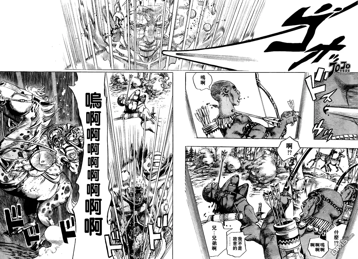 《SBR(Steel.Ball.Run)》第84话 第8页