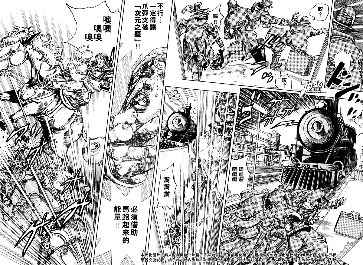 《SBR(Steel.Ball.Run)》第84话 第11页
