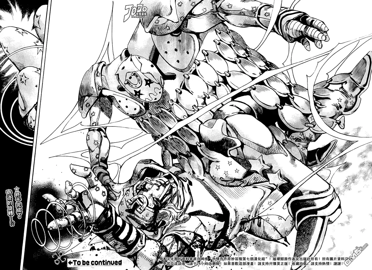 《SBR(Steel.Ball.Run)》第84话 第28页