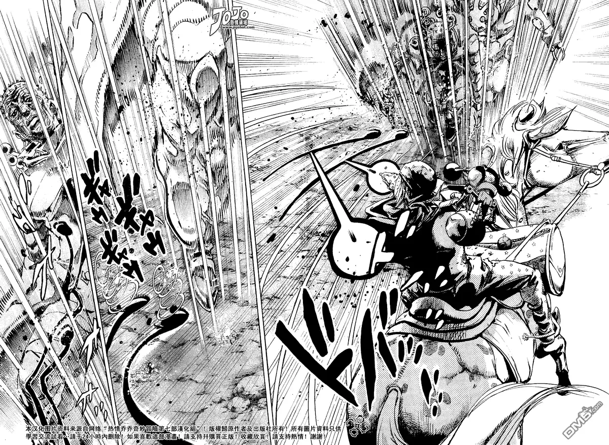 《SBR(Steel.Ball.Run)》第84话 第10页
