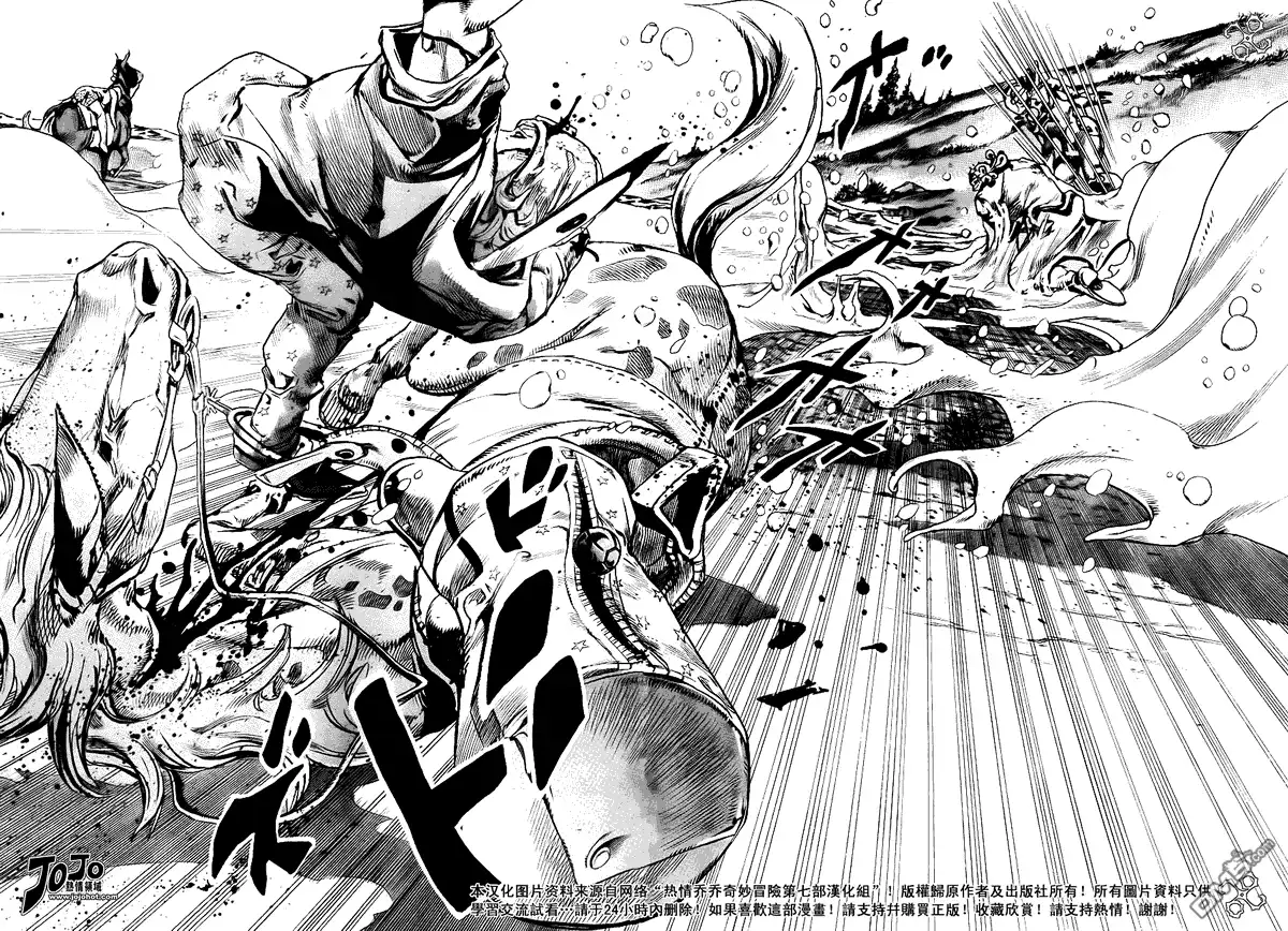 《SBR(Steel.Ball.Run)》第84话 第18页