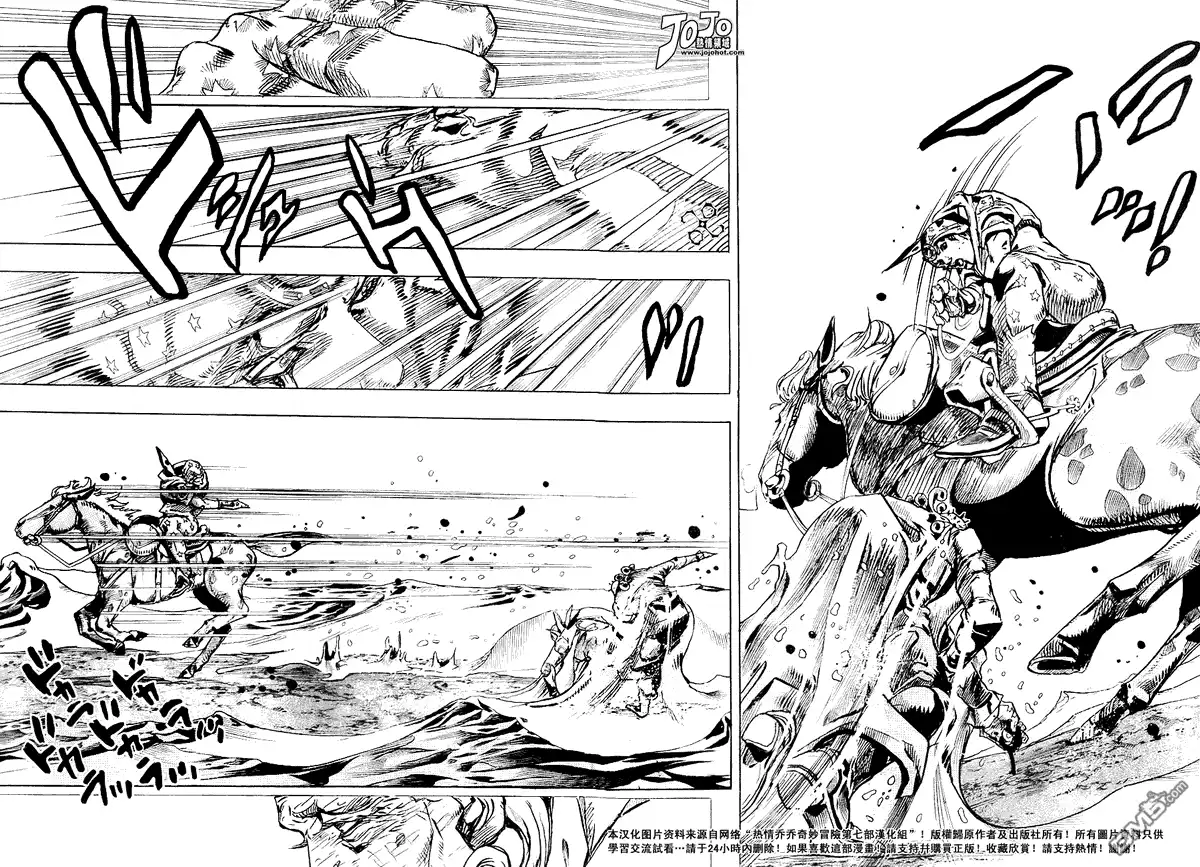 《SBR(Steel.Ball.Run)》第84话 第17页