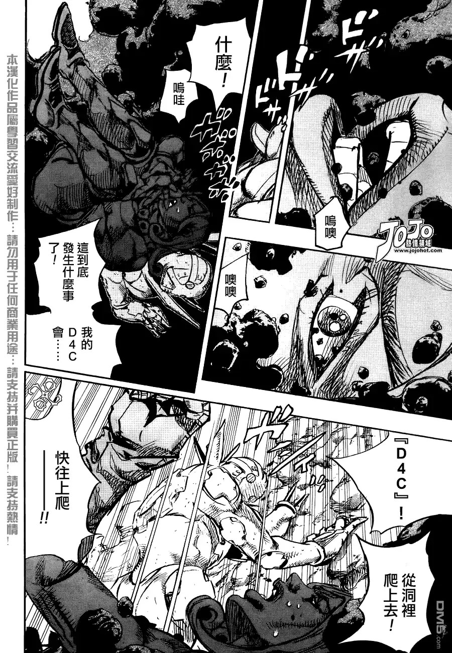 《SBR(Steel.Ball.Run)》第85话 第24页