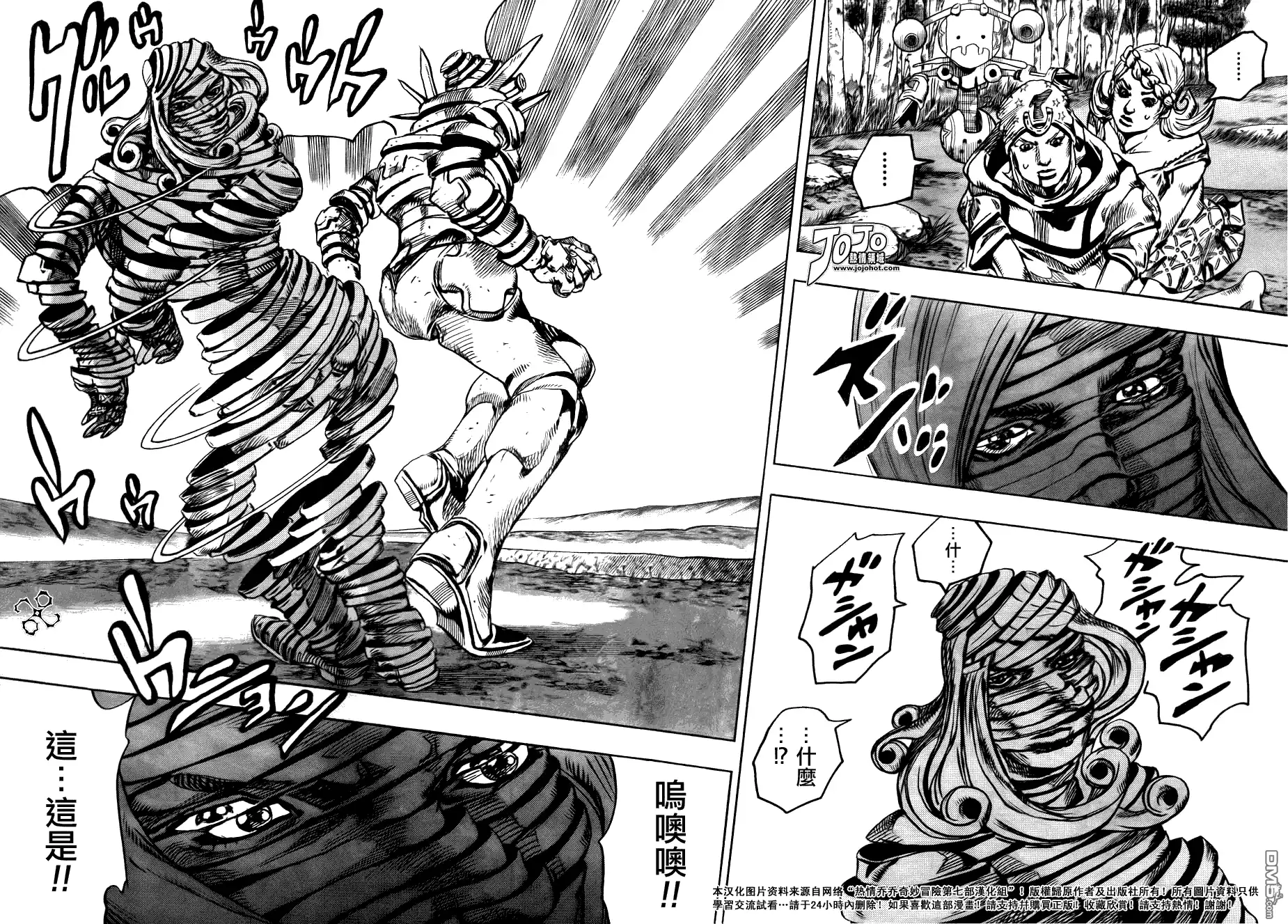 《SBR(Steel.Ball.Run)》第85话 第22页