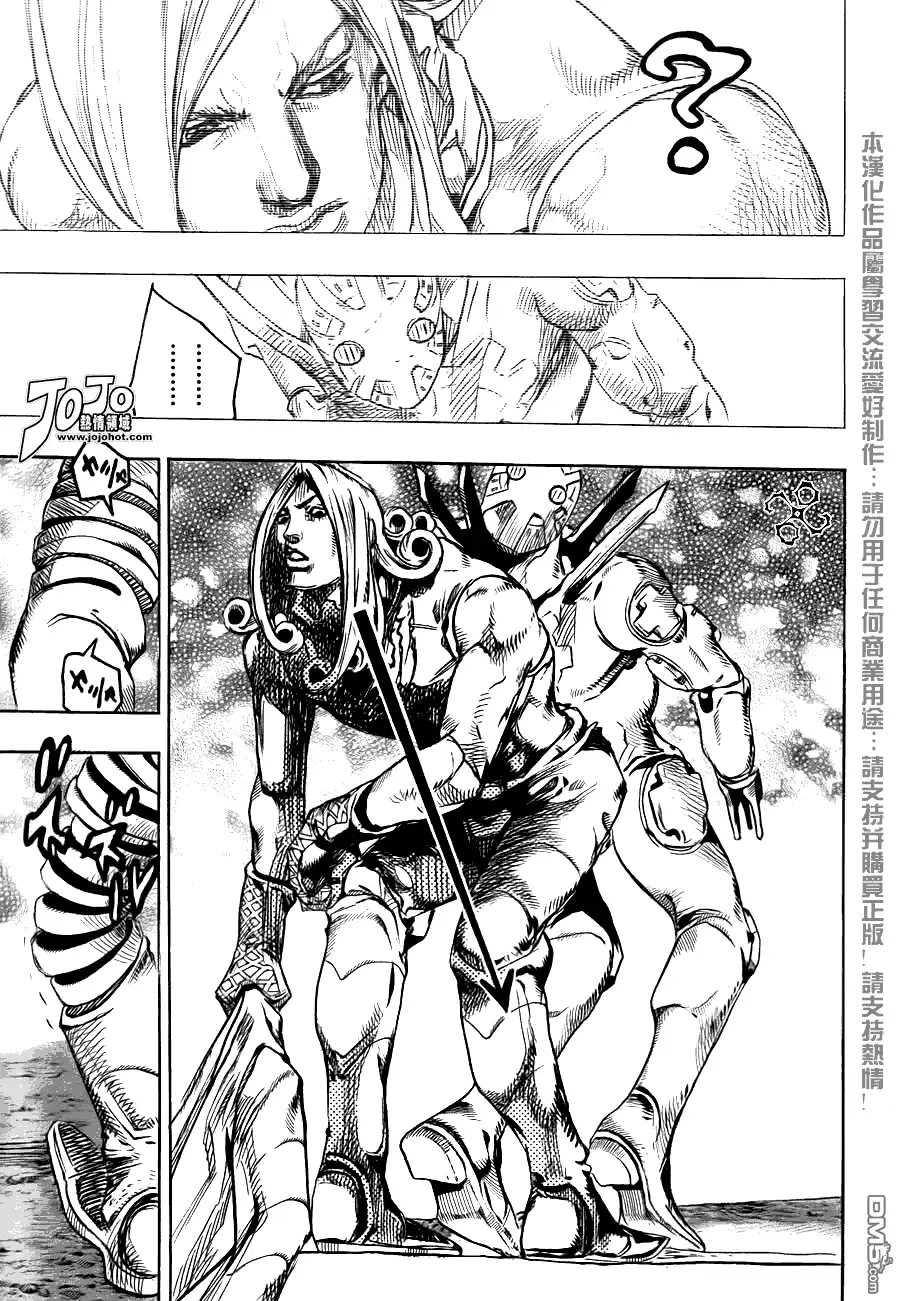 《SBR(Steel.Ball.Run)》第85话 第20页