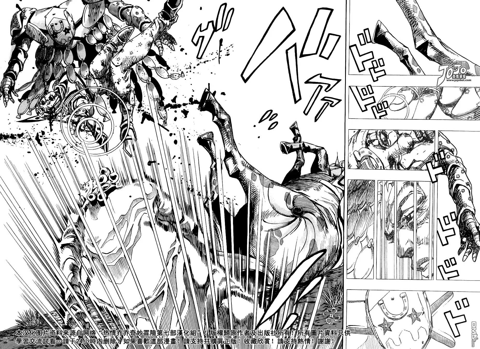 《SBR(Steel.Ball.Run)》第85话 第3页