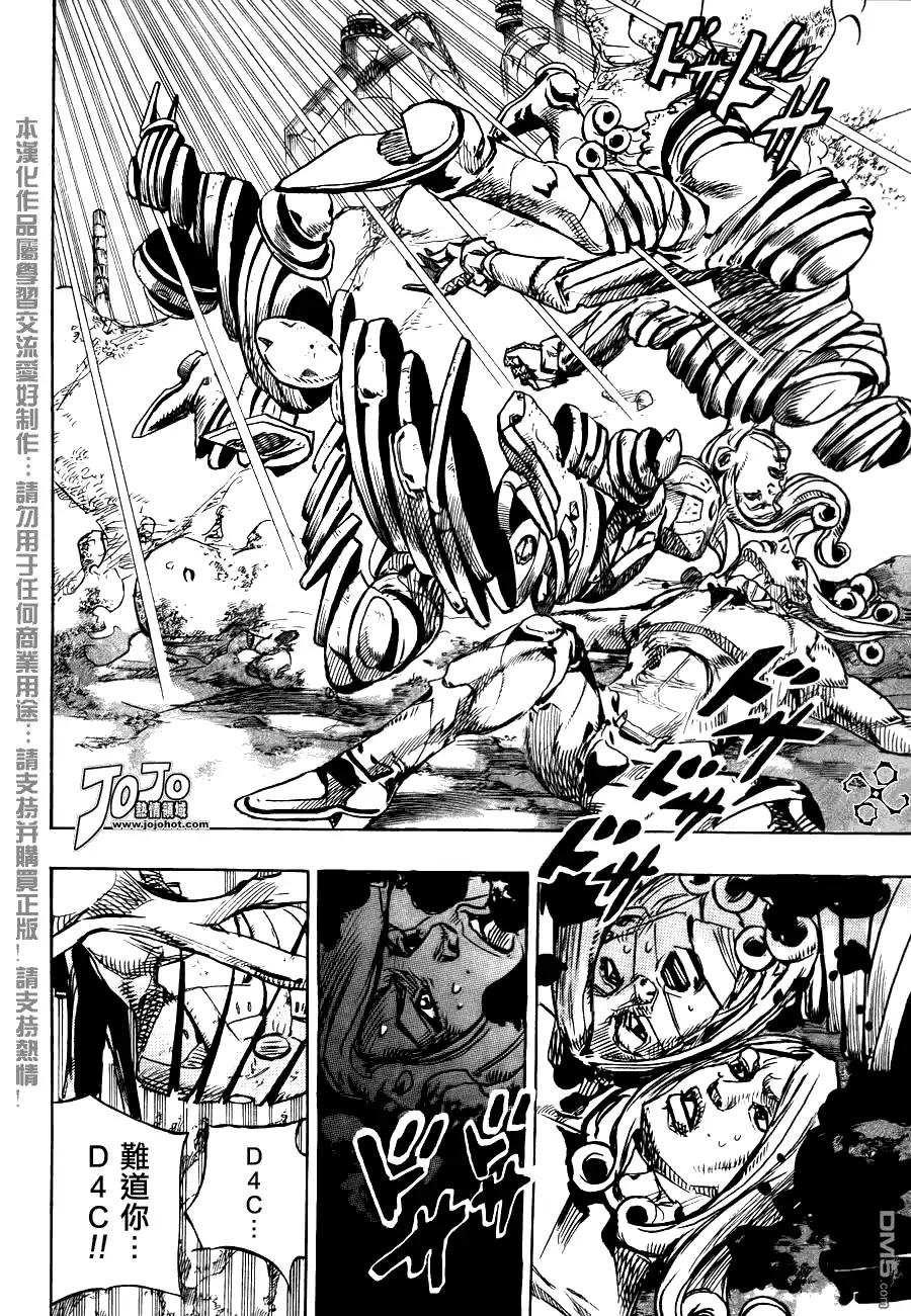 《SBR(Steel.Ball.Run)》第85话 第31页