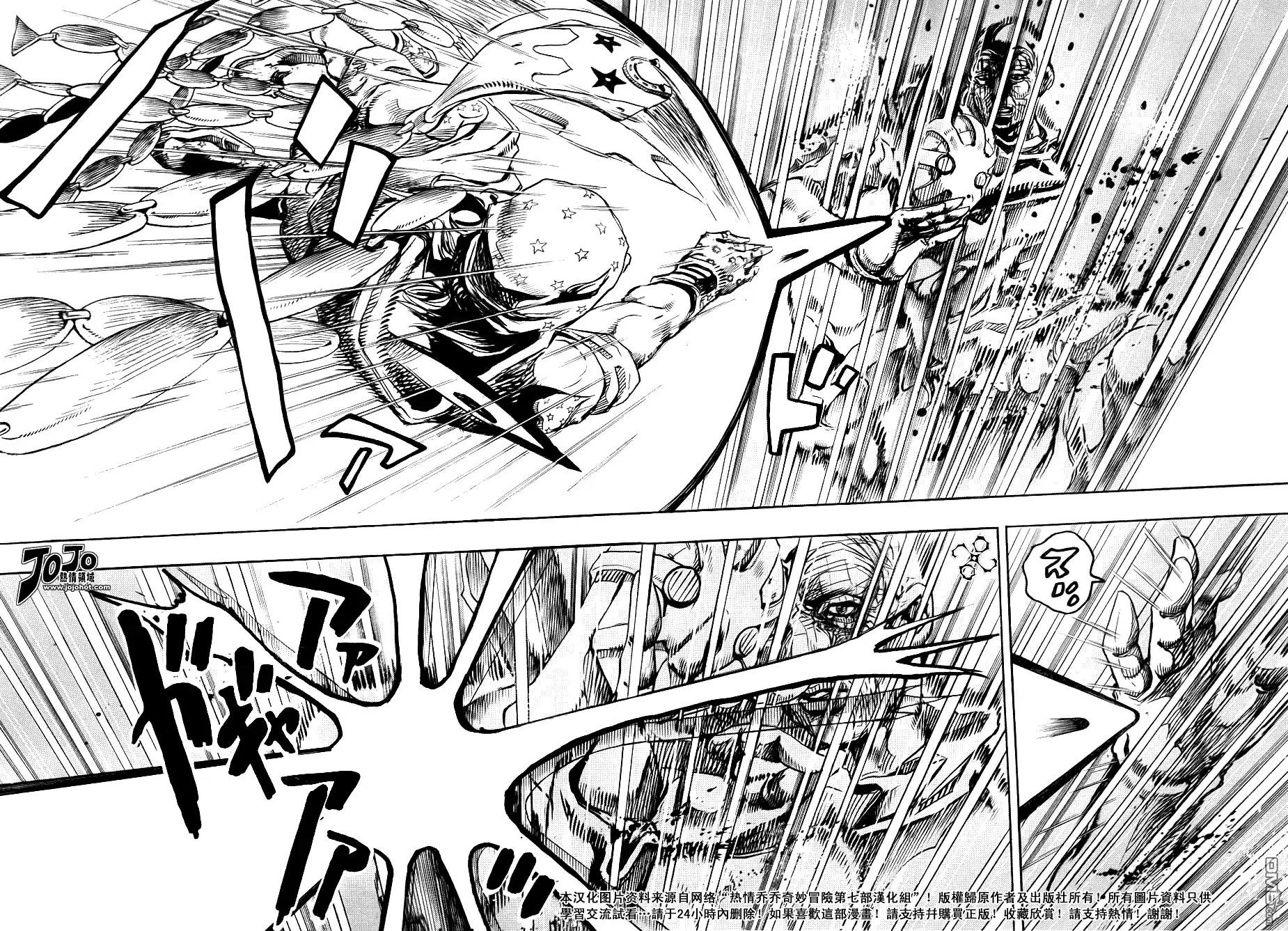 《SBR(Steel.Ball.Run)》第85话 第5页