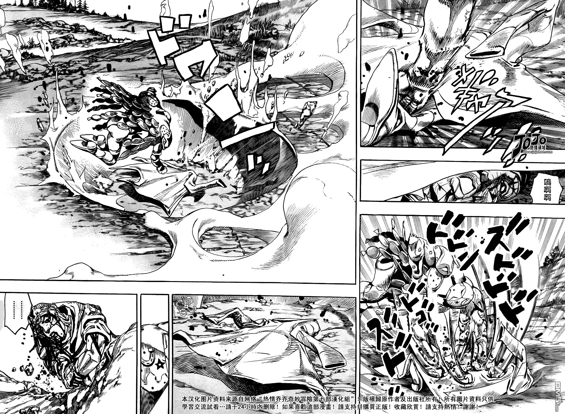 《SBR(Steel.Ball.Run)》第85话 第13页
