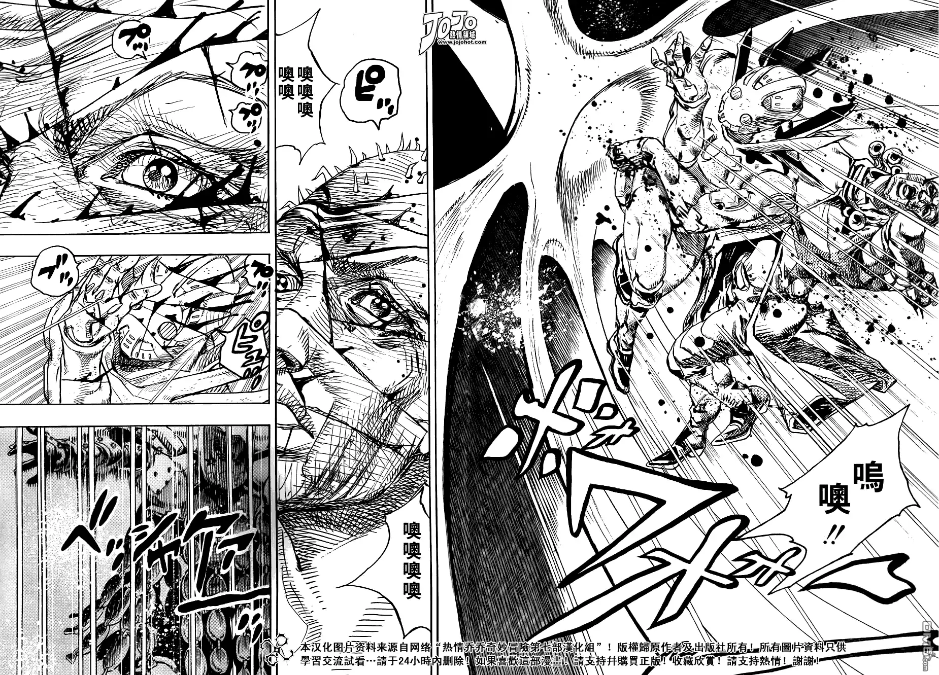 《SBR(Steel.Ball.Run)》第85话 第6页