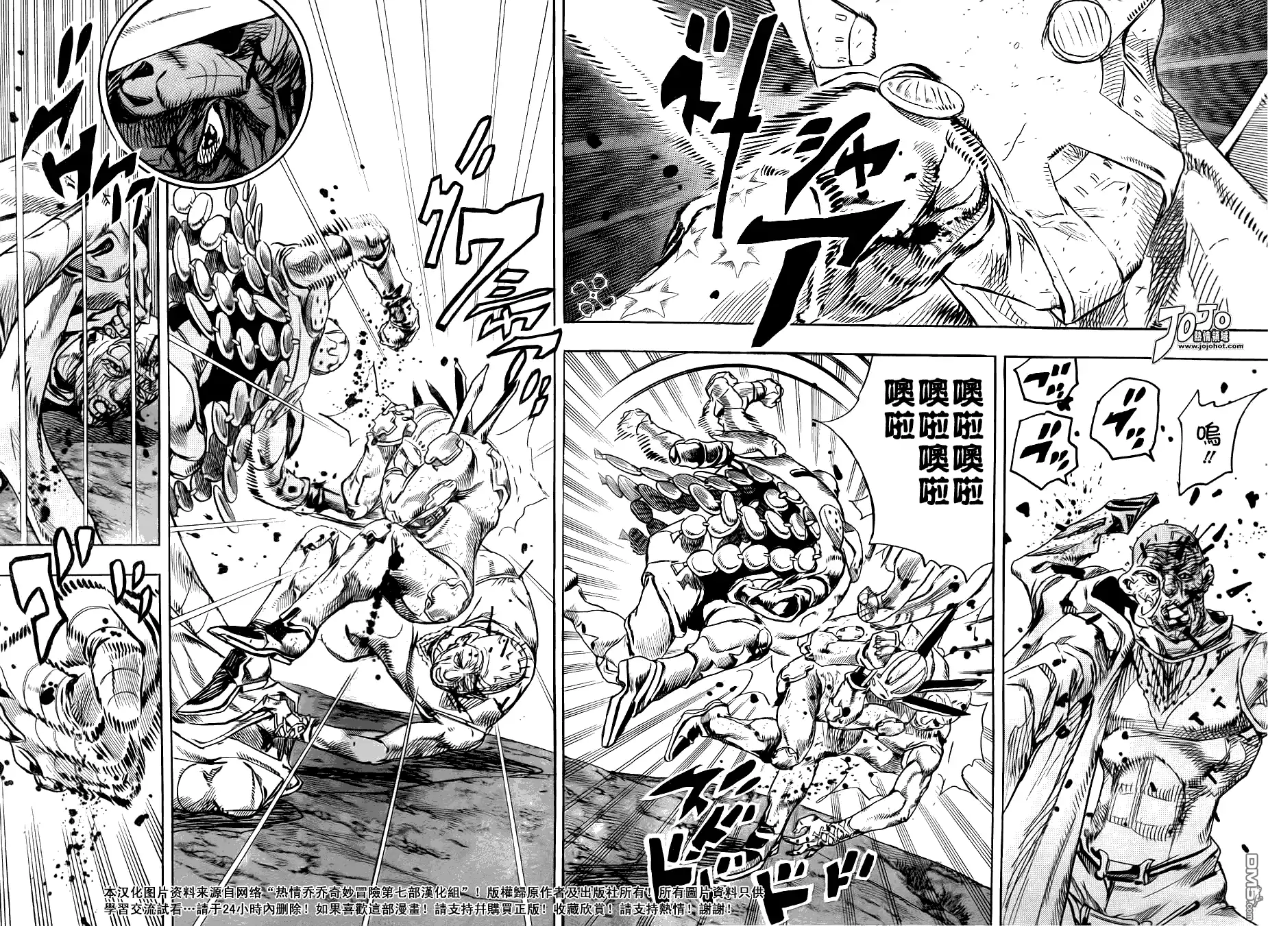 《SBR(Steel.Ball.Run)》第85话 第12页