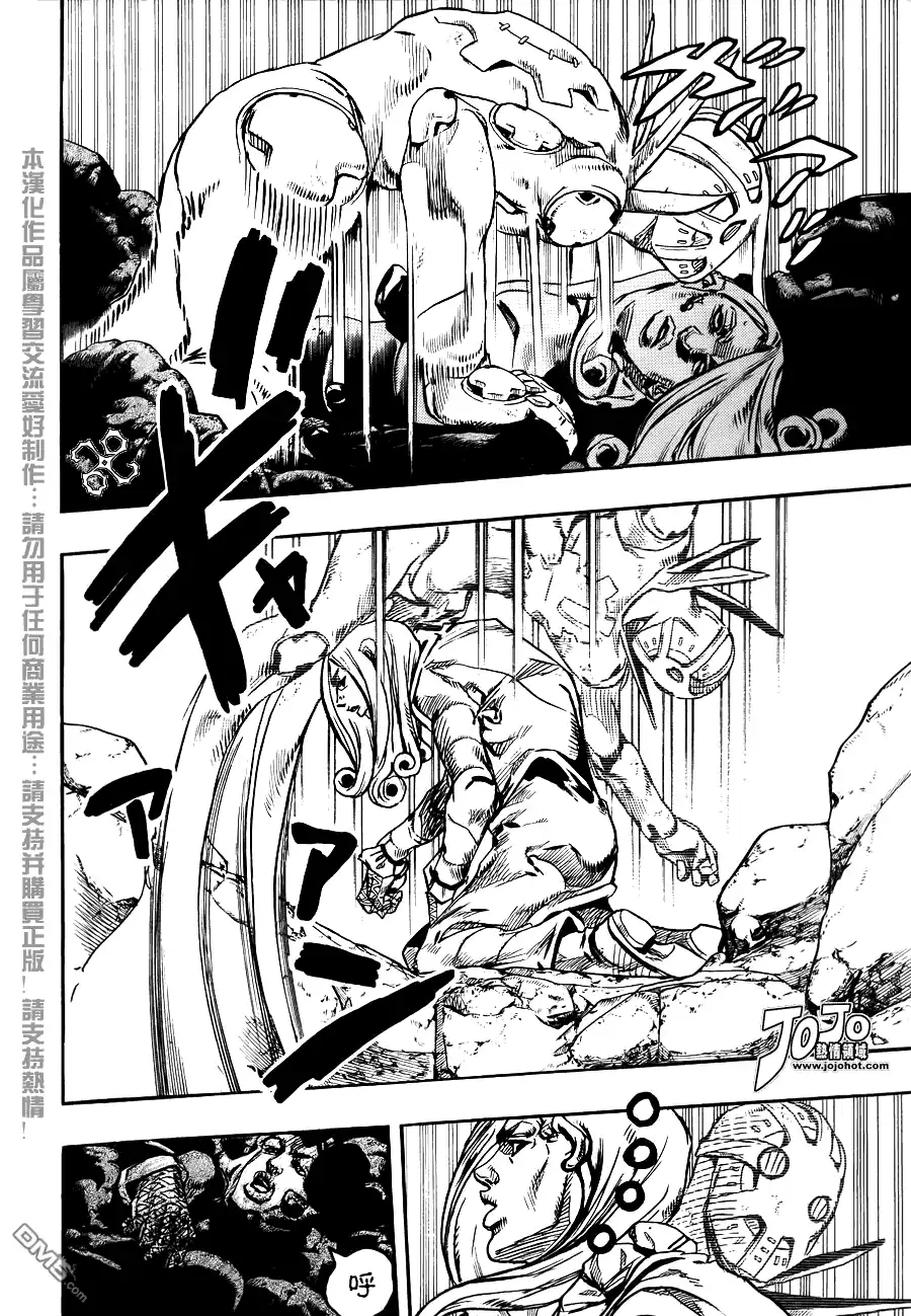 《SBR(Steel.Ball.Run)》第86话 第10页