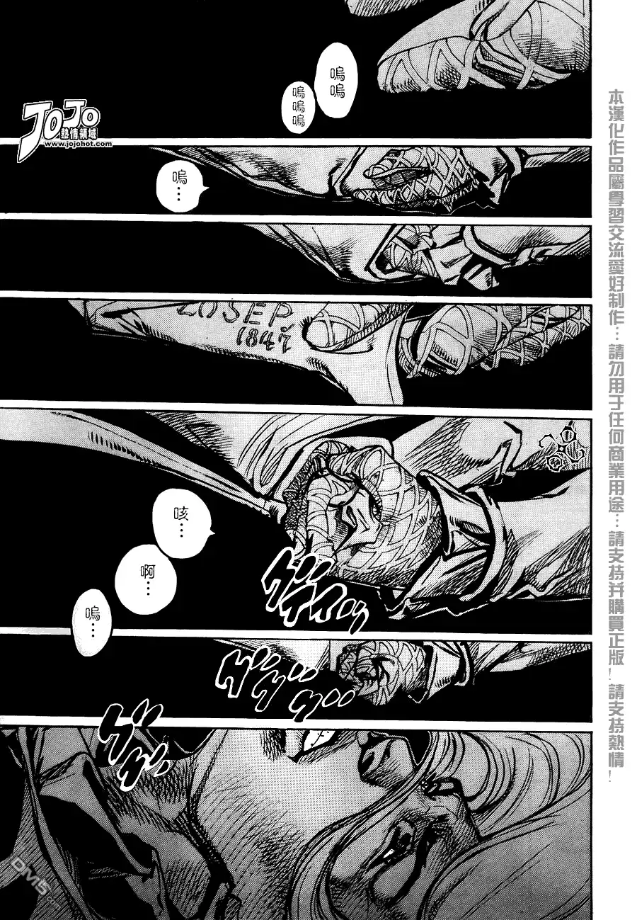 《SBR(Steel.Ball.Run)》第86话 第29页