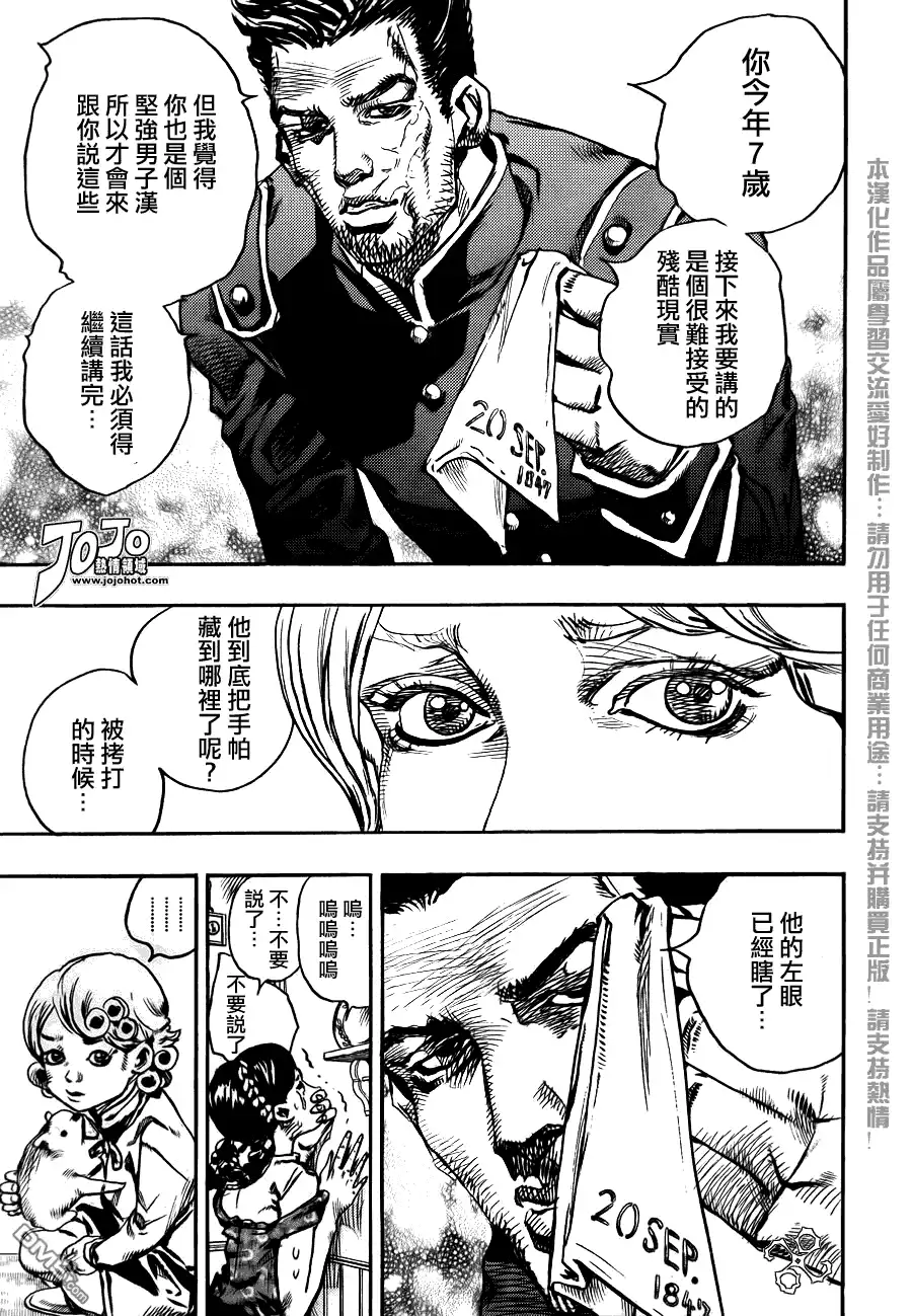《SBR(Steel.Ball.Run)》第86话 第25页