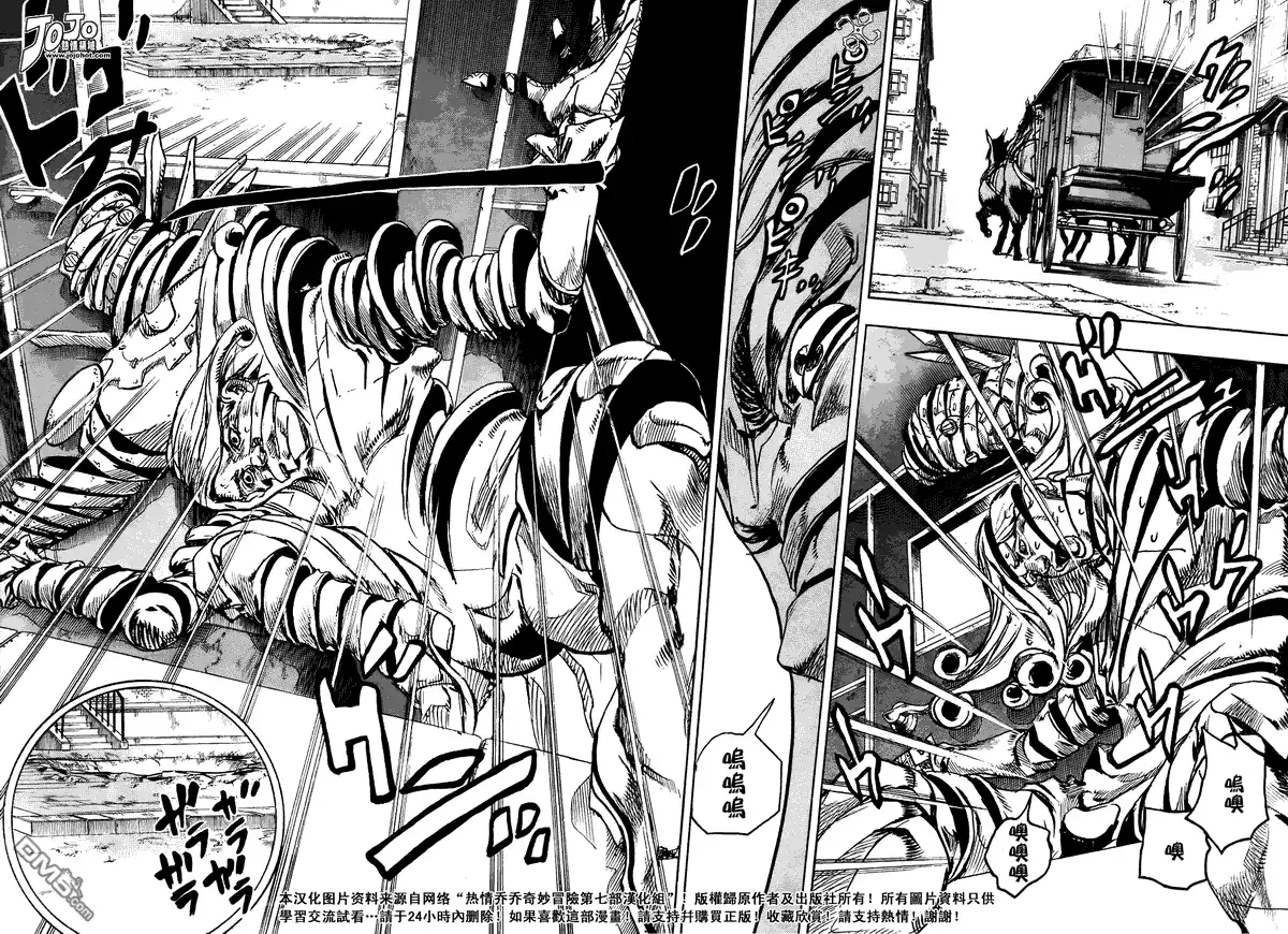 《SBR(Steel.Ball.Run)》第86话 第14页