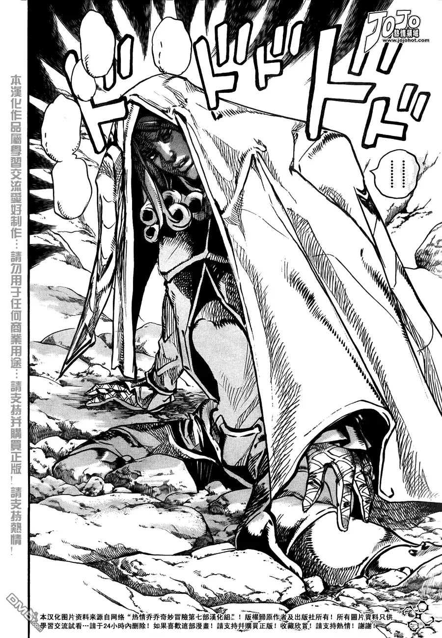 《SBR(Steel.Ball.Run)》第86话 第34页