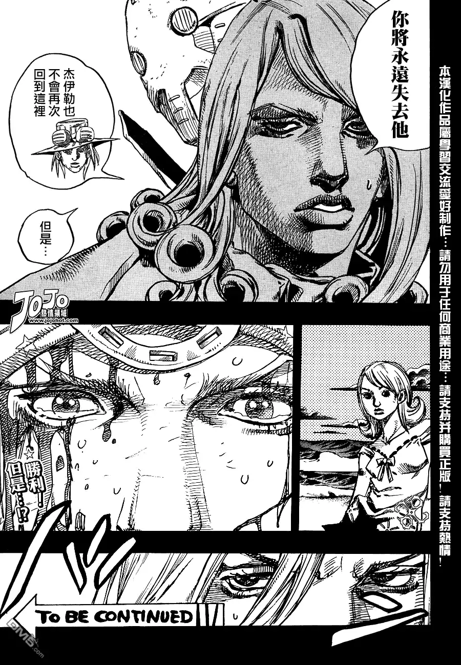 《SBR(Steel.Ball.Run)》第86话 第37页
