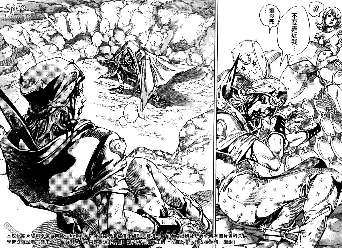 《SBR(Steel.Ball.Run)》第86话 第33页