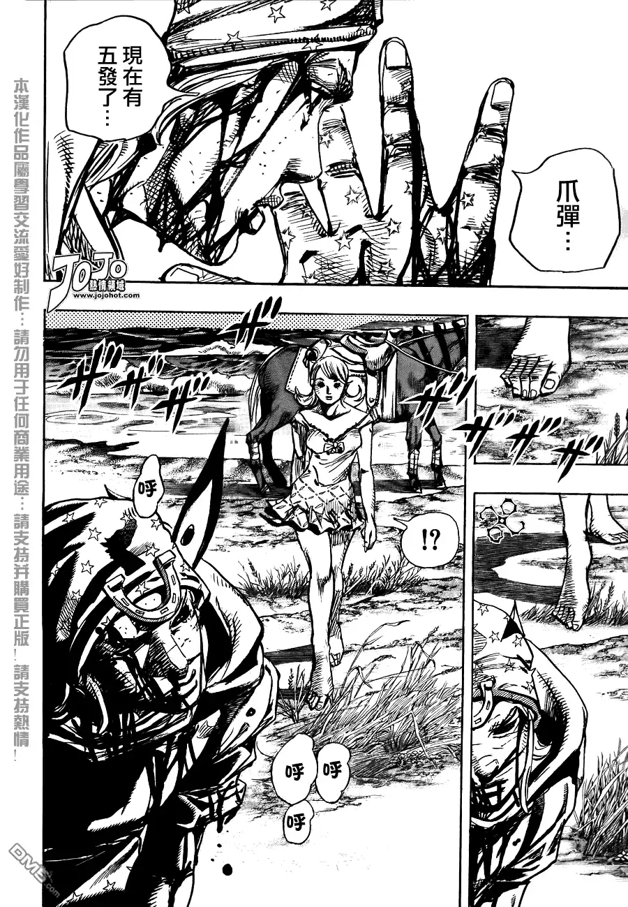 《SBR(Steel.Ball.Run)》第86话 第31页