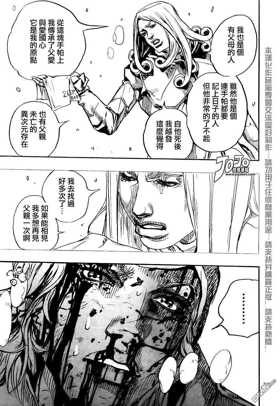 《SBR(Steel.Ball.Run)》第87话 第25页
