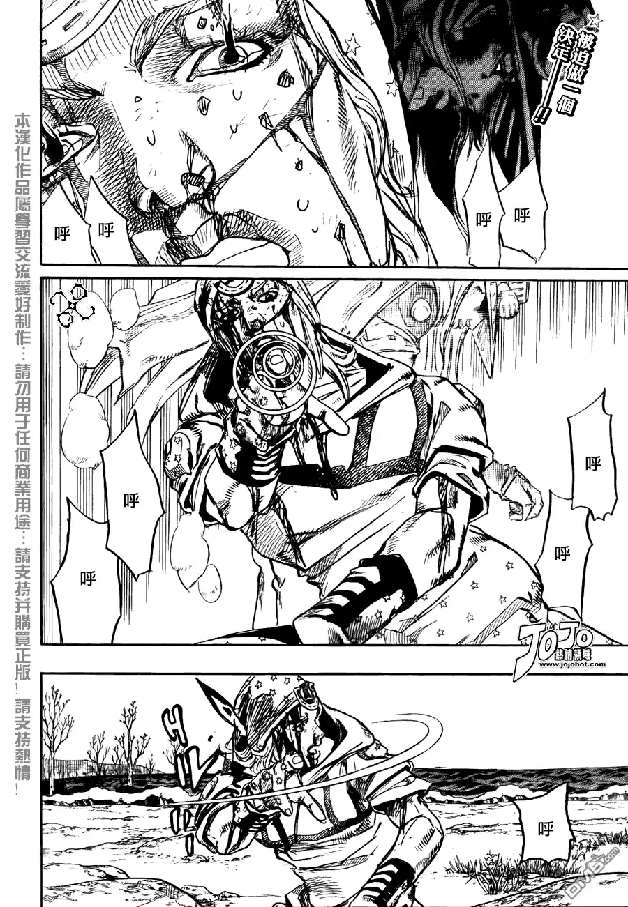 《SBR(Steel.Ball.Run)》第87话 第2页