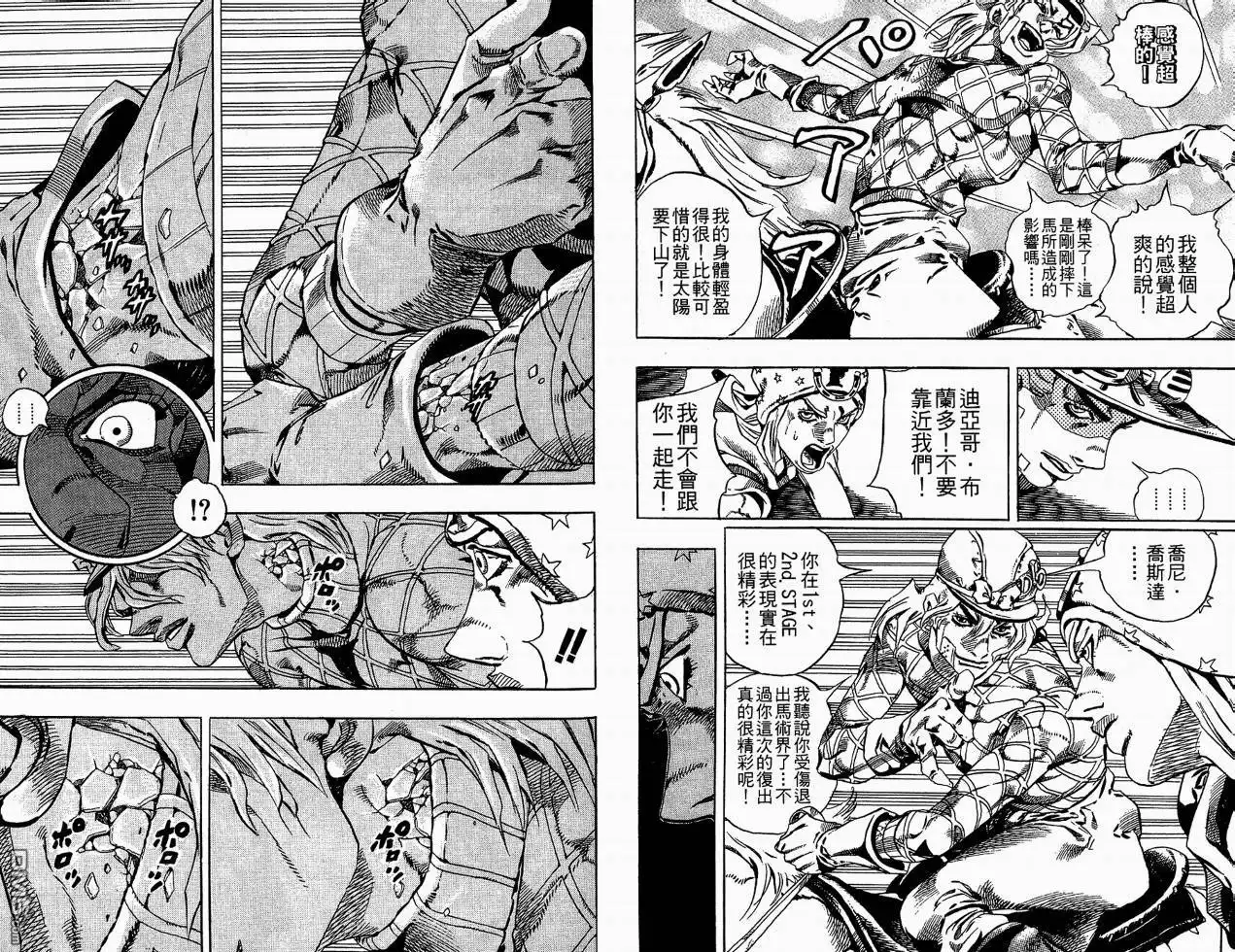 《SBR(Steel.Ball.Run)》第6卷 第23页