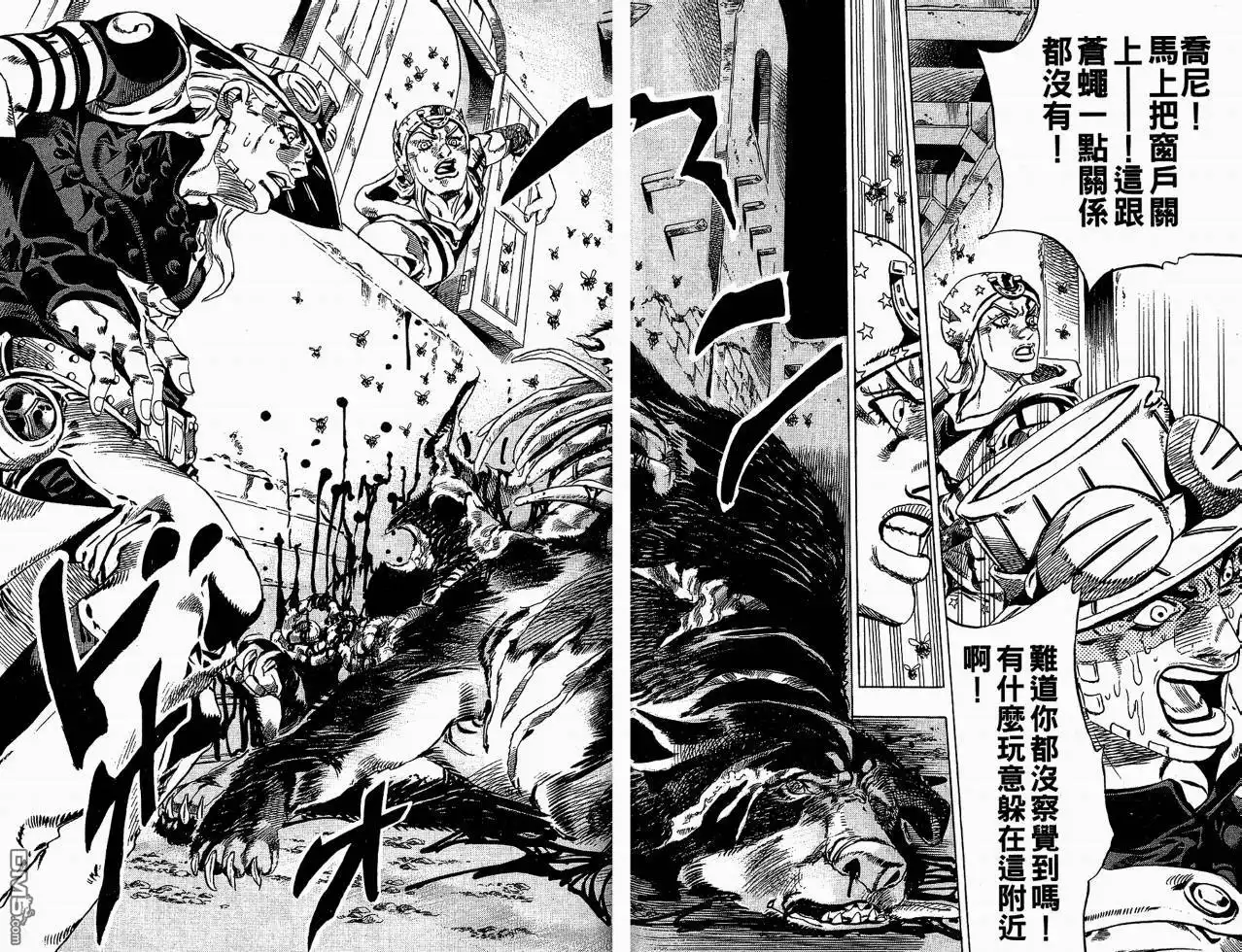 《SBR(Steel.Ball.Run)》第6卷 第33页